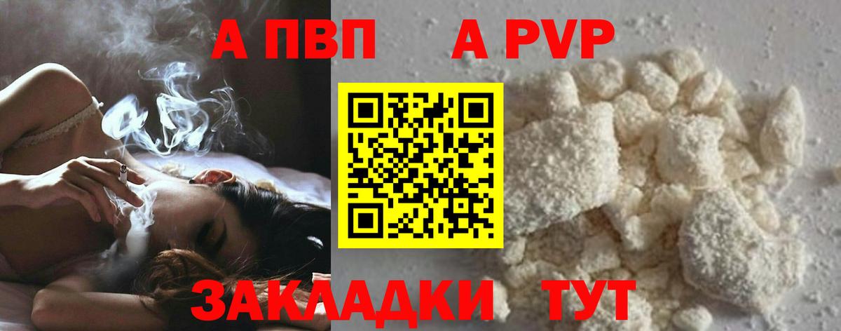Первоуральск  APVP СК КРИС  Вход с VPN  A-PVP СК  А ПВП VHQ 