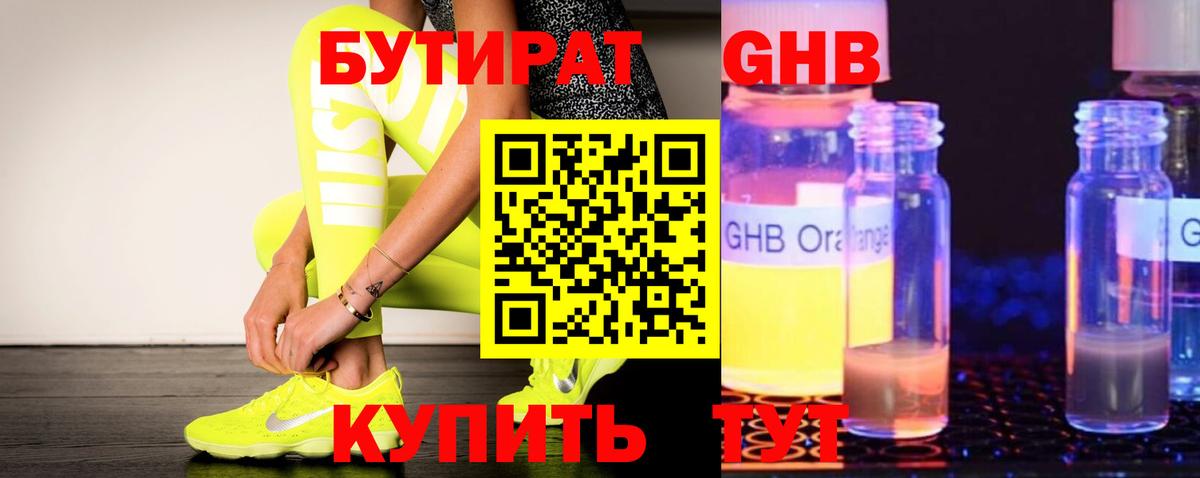 Первоуральск  Бутират буратино  Вход с VPN 