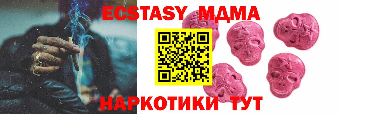 Ecstasy 280 MDMA  Вход с VPN  Ecstasy louis Vuitton  ЭКСТАЗИ  Первоуральск 