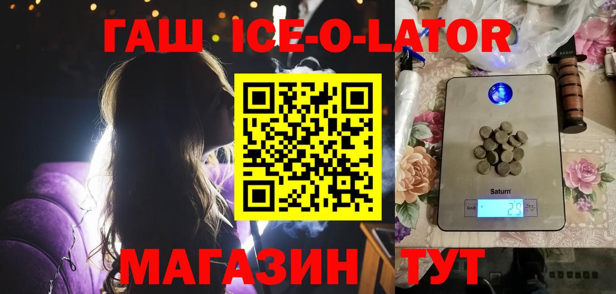 Первоуральск  Гашиш ice o lator  Вход с VPN  ГАШ гарик 