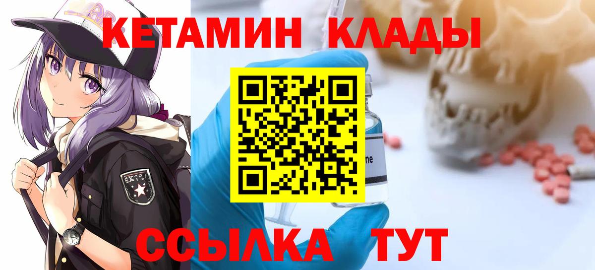 КЕТАМИН VHQ  сайты даркнета Telegram  Вход с VPN  Первоуральск  КЕТАМИН ketamine 