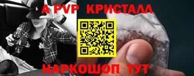 ALPHA PVP Свободный