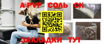 стафф Северобайкальск