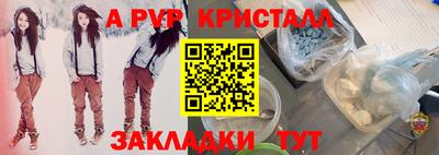 ALPHA PVP Свободный
