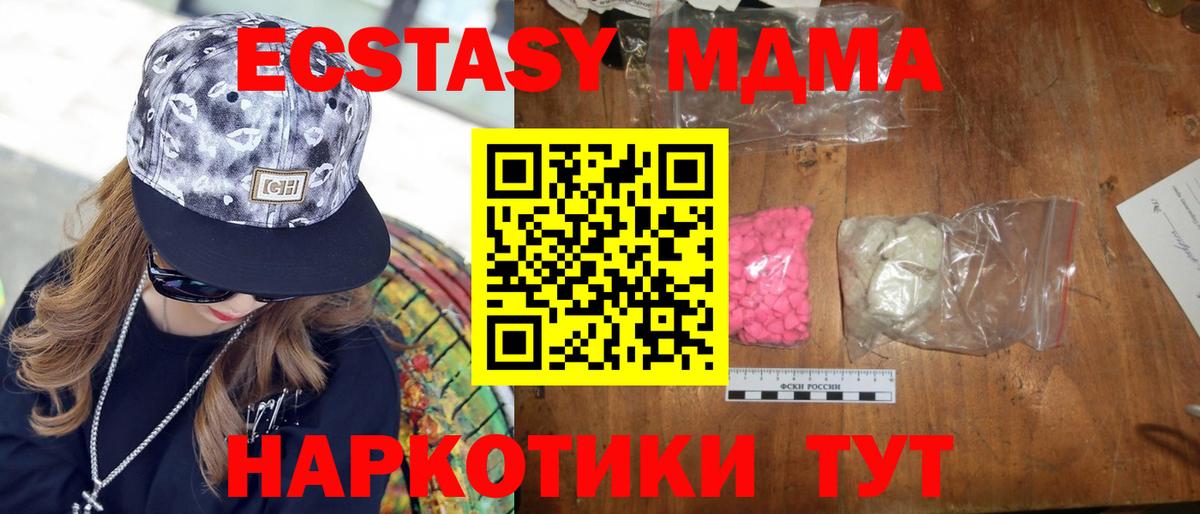 Первоуральск  МДМА VHQ  Вход с VPN  МДМА молли 