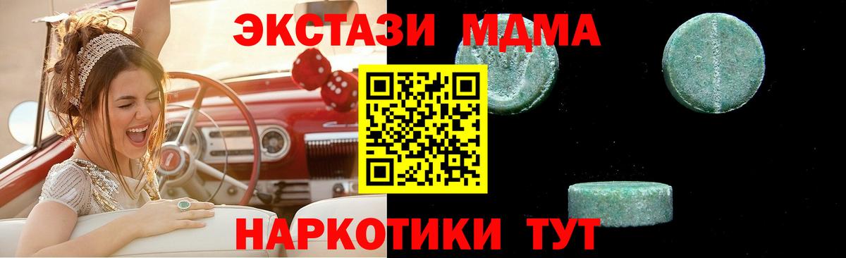 МДМА crystal Первоуральск
