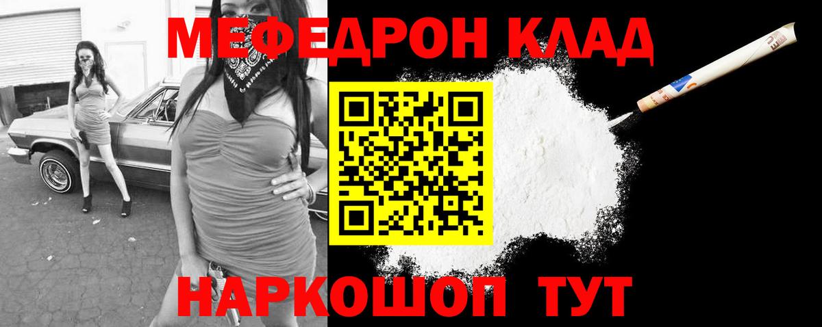 Первоуральск  МЯУ-МЯУ  Меф мяу мяу  Вход с VPN  Меф мяу мяу 
