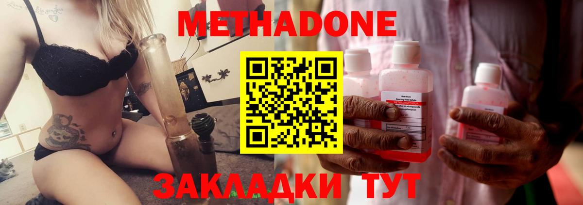 ссылка на мегу ТОР  Метадон кристалл  Вход с VPN  Первоуральск 