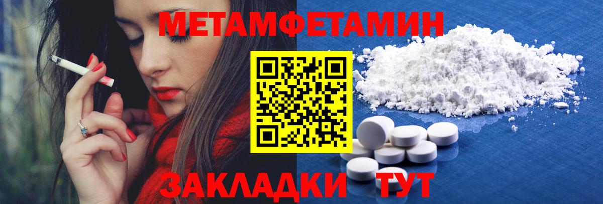 МЕТАМФЕТАМИН Декстрометамфетамин 99.9% Первоуральск